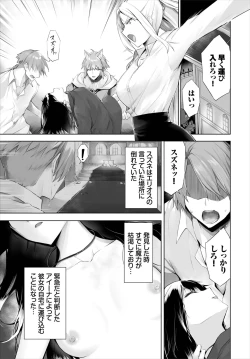 Page 350 of Orokamono wa Nekomimi Dorei ni Izon suru01-25