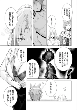 Page 356 of Orokamono wa Nekomimi Dorei ni Izon suru01-25