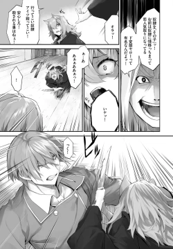 Page 419 of Orokamono wa Nekomimi Dorei ni Izon suru01-25