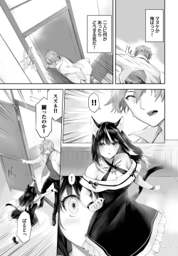 Page 511 of Orokamono wa Nekomimi Dorei ni Izon suru01-25
