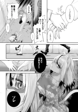 Page 516 of Orokamono wa Nekomimi Dorei ni Izon suru01-25