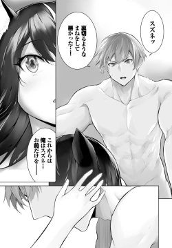 Page 553 of Orokamono wa Nekomimi Dorei ni Izon suru01-25