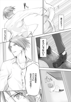 Page 70 of Orokamono wa Nekomimi Dorei ni Izon suru01-25