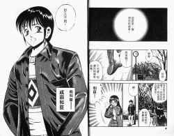 Page 4 of Kazuomi-kun dake naze Moteru!? | 真愛難尋