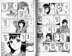 Page 64 of Kazuomi-kun dake naze Moteru!? | 真愛難尋
