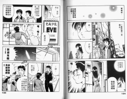 Page 69 of Kazuomi-kun dake naze Moteru!? | 真愛難尋