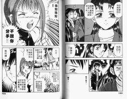 Page 77 of Kazuomi-kun dake naze Moteru!? | 真愛難尋