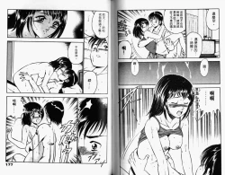 Page 90 of Kazuomi-kun dake naze Moteru!? | 真愛難尋