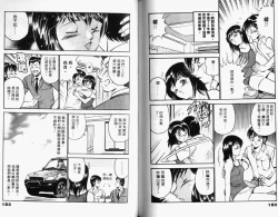 Page 93 of Kazuomi-kun dake naze Moteru!? | 真愛難尋