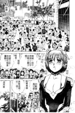 Page 128 of Seijo no Miru Inmu - Immoral Dream of Divine