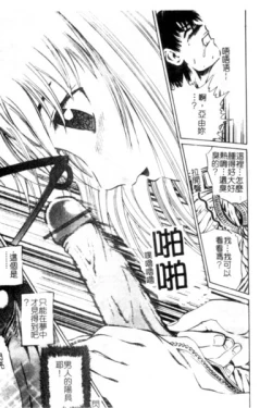 Page 12 of Seijo no Miru Inmu - Immoral Dream of Divine