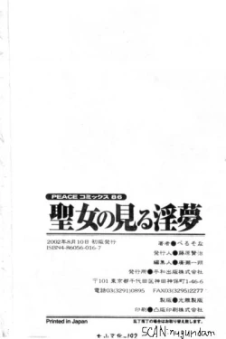 Page 193 of Seijo no Miru Inmu - Immoral Dream of Divine