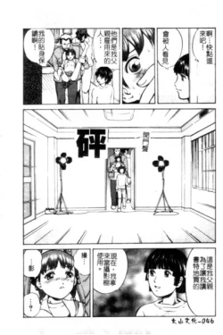 Page 47 of Seijo no Miru Inmu - Immoral Dream of Divine