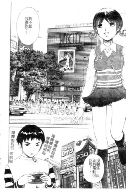 Page 61 of Seijo no Miru Inmu - Immoral Dream of Divine