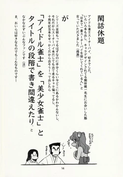 Page 14 of Koshouchuu 10 Paijou & Suchie-Pai