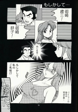 Page 19 of Koshouchuu 10 Paijou & Suchie-Pai