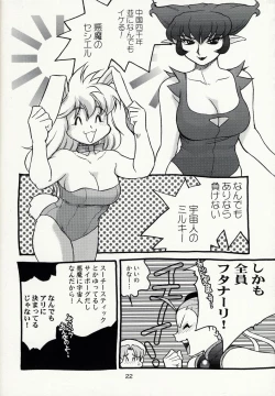 Page 22 of Koshouchuu 10 Paijou & Suchie-Pai