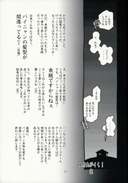 Page 37 of Koshouchuu 10 Paijou & Suchie-Pai