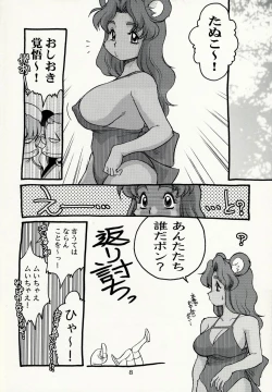 Page 8 of Koshouchuu 10 Paijou & Suchie-Pai