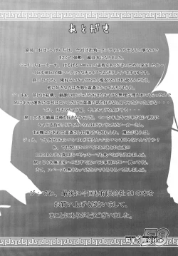 Page 21 of Shin Koihime † Masaka no Choice