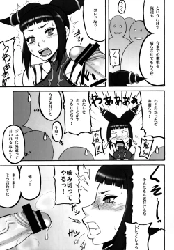 Page 7 of Kaku Musume vol. 12