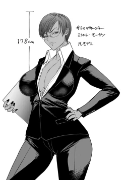 Page 159 of Waisetsu Box - Obscene Box