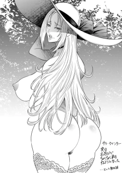 Page 160 of Waisetsu Box - Obscene Box