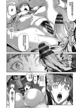 Page 170 of Waisetsu Box - Obscene Box