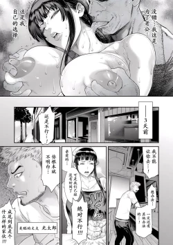 Page 55 of Waisetsu Box - Obscene Box