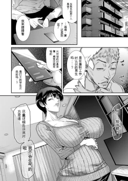 Page 74 of Waisetsu Box - Obscene Box