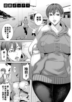 Page 7 of Waisetsu Box - Obscene Box