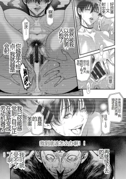 Page 85 of Waisetsu Box - Obscene Box