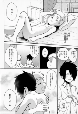 Page 15 of Innocent Trade