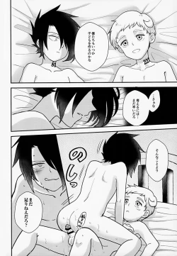 Page 19 of Innocent Trade