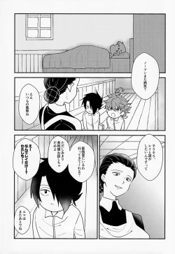 Page 4 of Innocent Trade