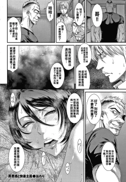 Page 74 of Wakazuma Arijigoku Incomplete