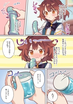 Page 16 of Warp Shippai!?