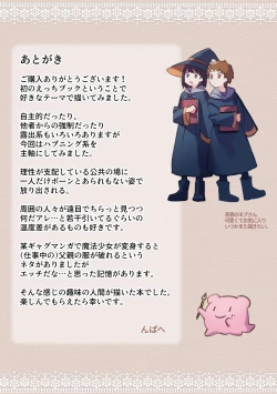 Page 30 of Warp Shippai!?