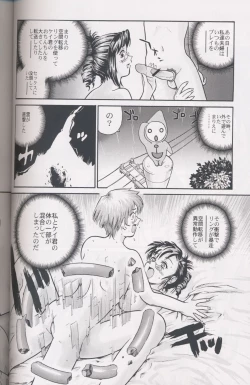 Page 22 of GlassFire