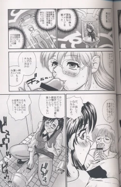 Page 23 of GlassFire