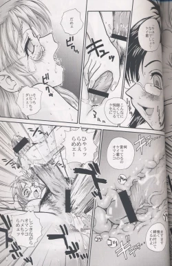 Page 29 of GlassFire