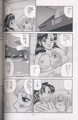 Page 32 of GlassFire