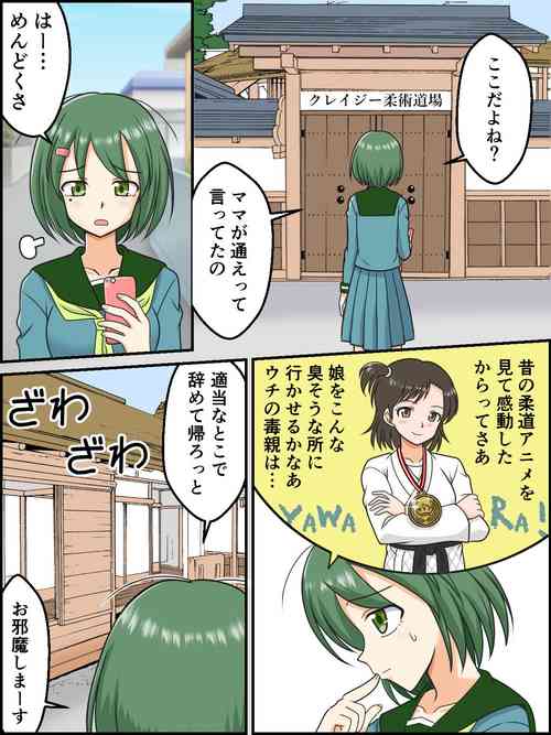 Download Zoku, Jimiko Butouden