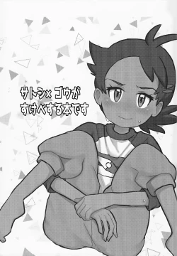 Page 2 of Tomodachi Ijo no Koto mo Shite Kure!