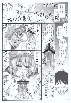 Page 10 of Oidemase Yakumo Shiratama「Yuukaku」Rou