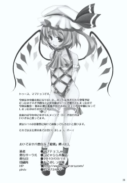 Page 24 of Oidemase Yakumo Shiratama「Yuukaku」Rou