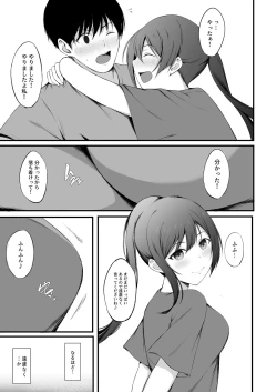 Page 4 of Setsuna no Himitsu