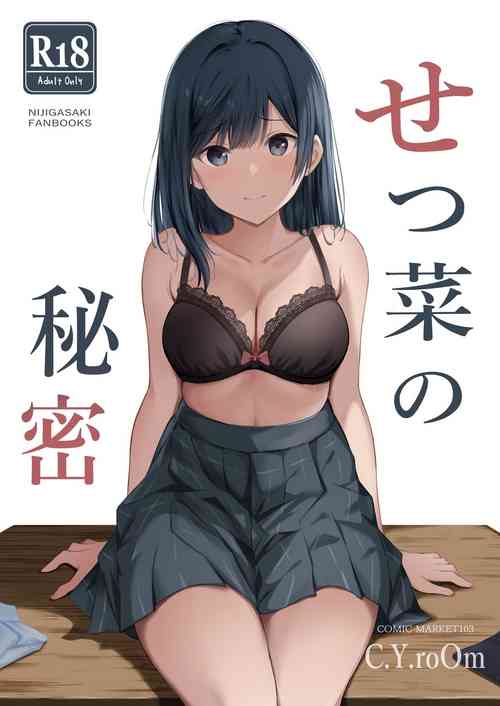 Download Setsuna no Himitsu