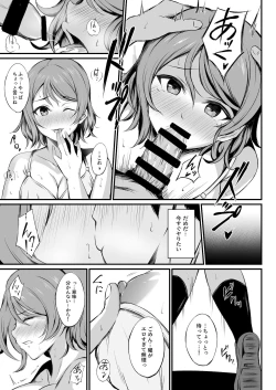 Page 14 of MIRACLE STREAM vol 4.0