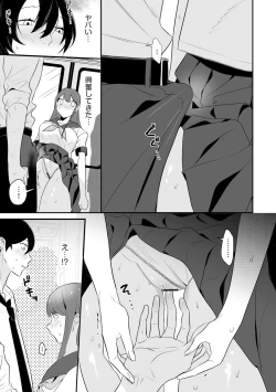 Page 119 of Cyberia Plus Vol. 21